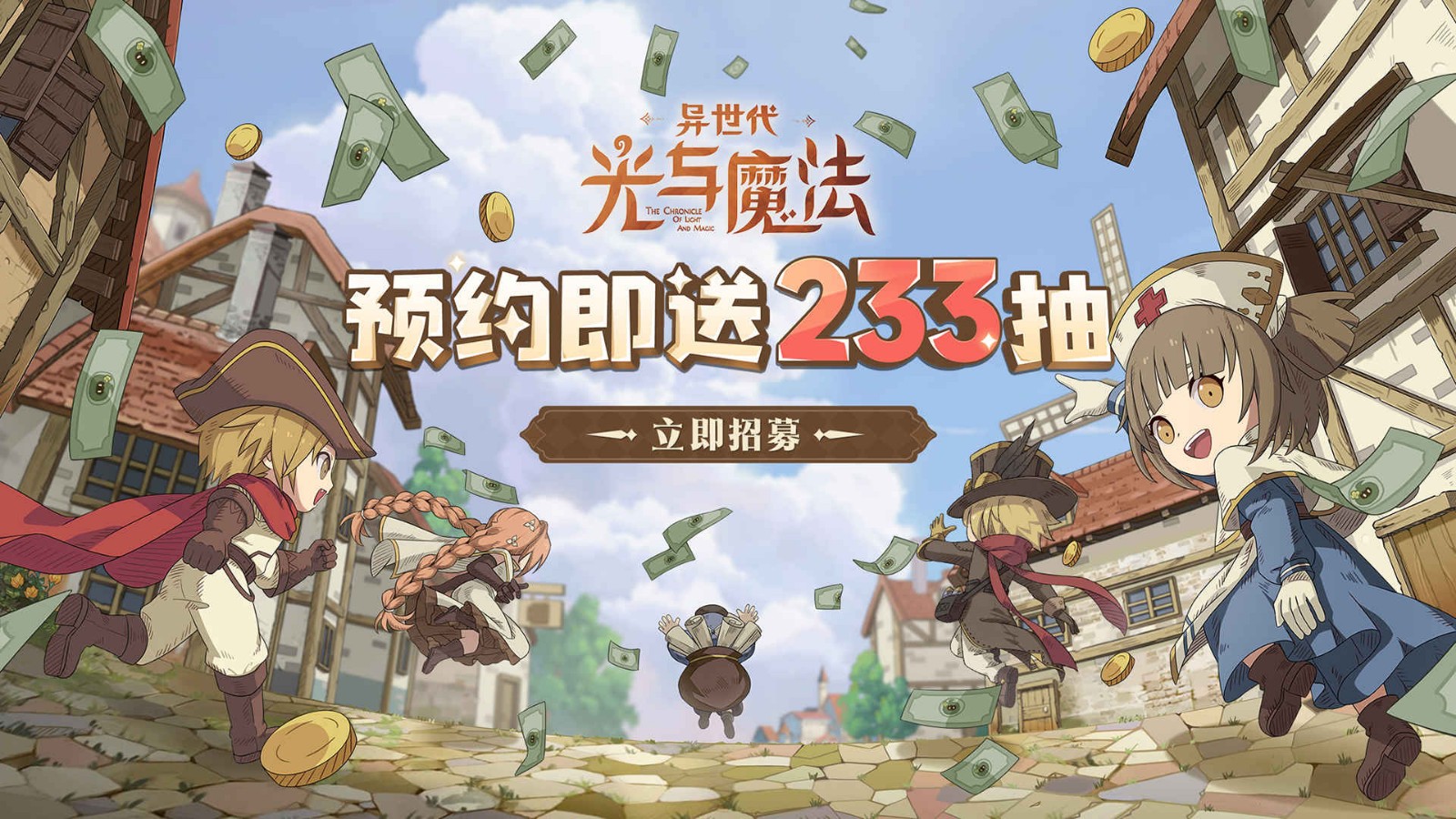 异世代光与魔法苹果免费下载