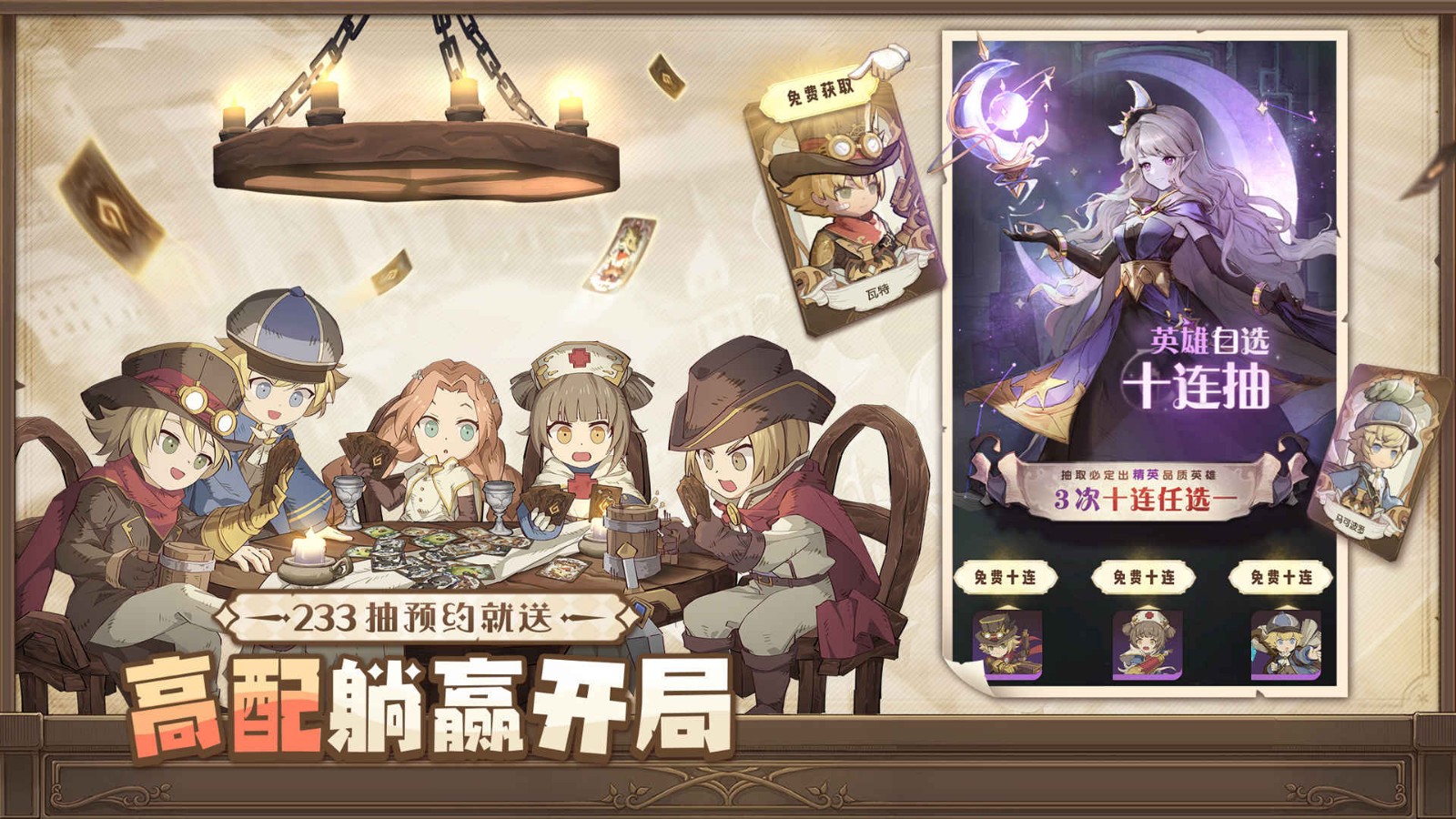 异世代光与魔法苹果免费下载