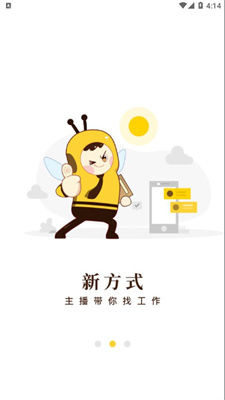 起点快聘2023最新下载