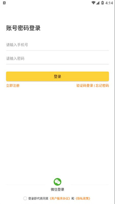 起点快聘2023最新下载