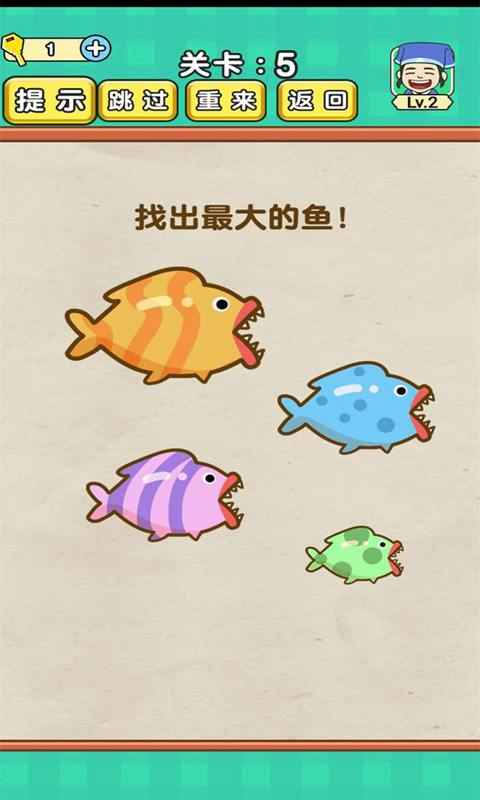 全民烧脑游戏下载最新版