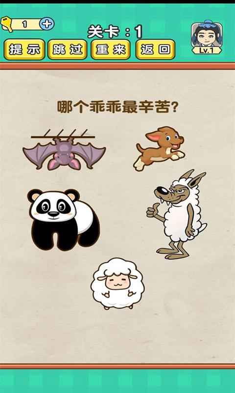 全民烧脑游戏下载最新版