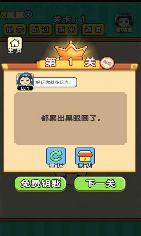 全民烧脑手机版苹果版