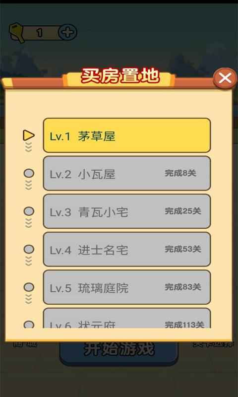 全民烧脑手机版苹果版