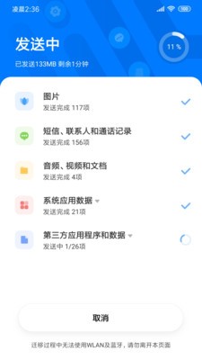 小米互传ios下载