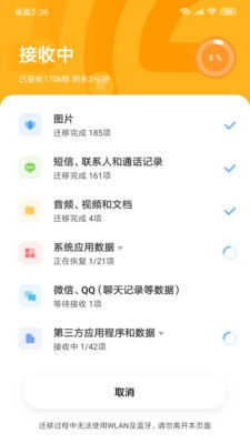 小米互传ios下载