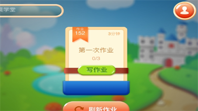 珠心算作业下载最新版本