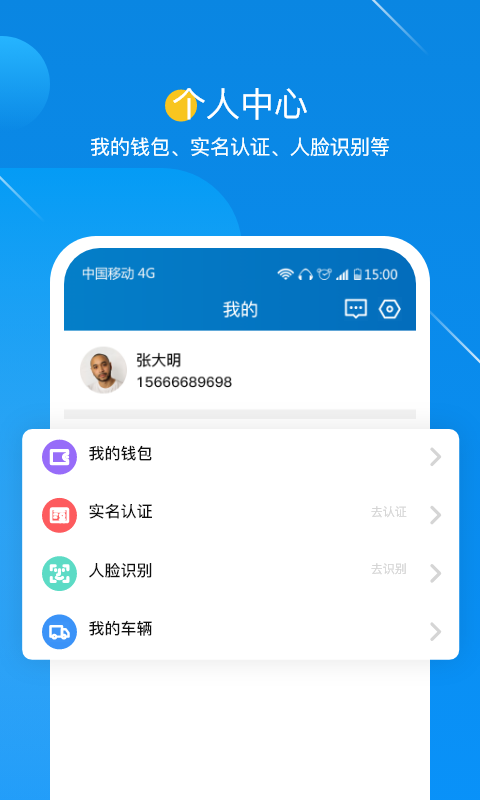 粮运益运力免费版ios版