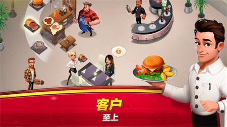 世界厨师苹果手机版