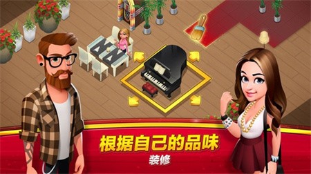 世界厨师苹果手机版