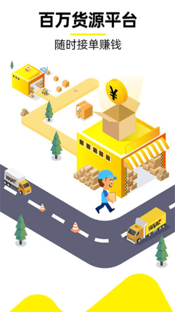 小蛮驼司机端苹果免费版