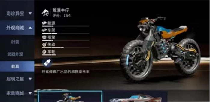 星球重启天鹤座载具怎么获得 星球重启天鹤座载具获得方法