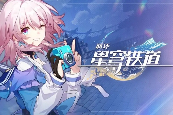 崩坏星穹铁道攻击界面没有了怎么办