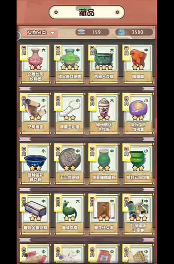 奇趣博物馆文物介绍