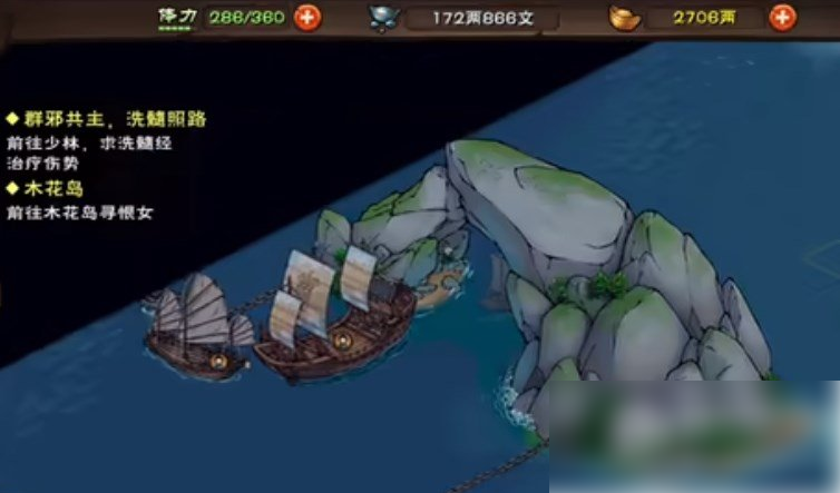 烟雨江湖寒汐剑法前置任务 烟雨江湖镇派寒汐任务攻略