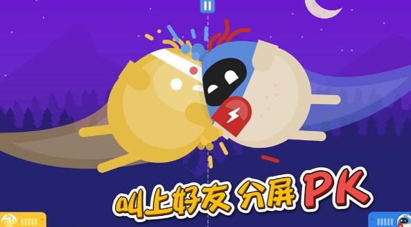 蛋蛋大乱斗苹果版