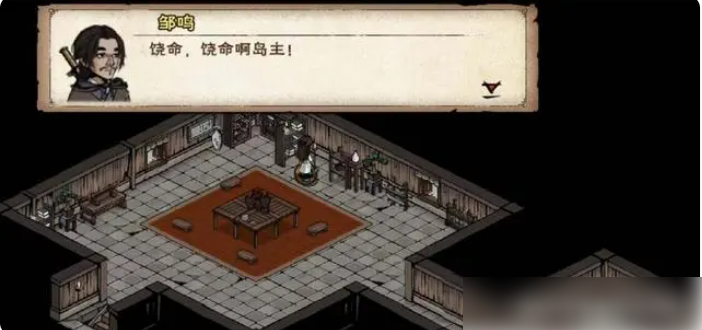 烟雨江湖归云岛岛主亲令任务攻略