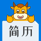 简历牛APP手机版苹果版