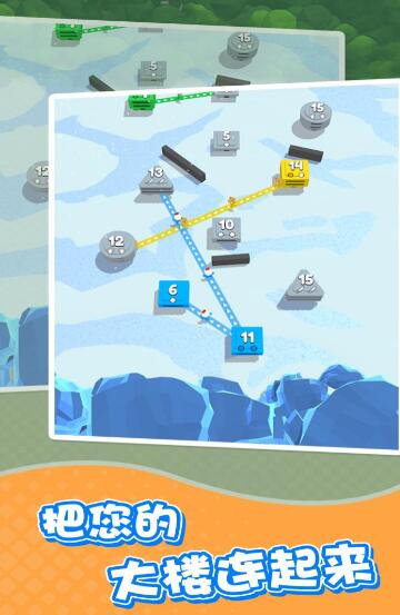 城市争夺战ios免费下载