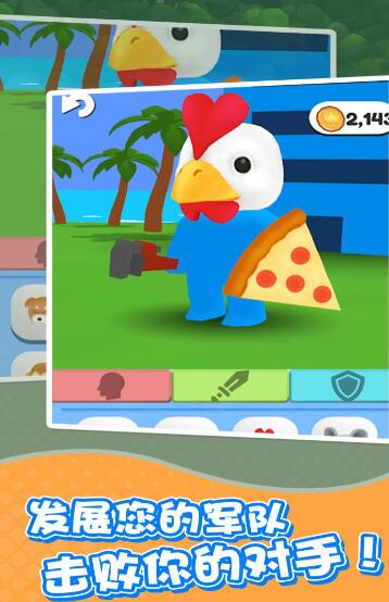 城市争夺战ios免费下载