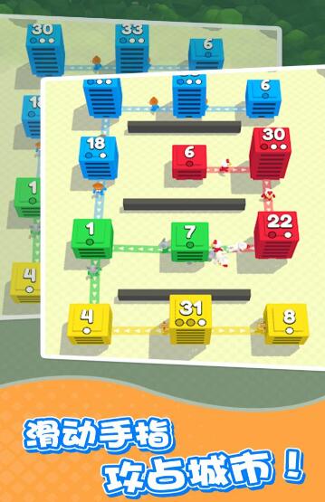 城市争夺战ios免费下载