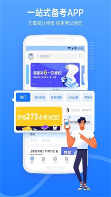 雅思哥app安卓下载