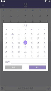 晨霞日程手机免费版