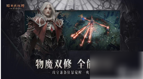 暗黑破坏神不朽狂骑士技能介绍