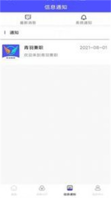 烽火聘客下载app