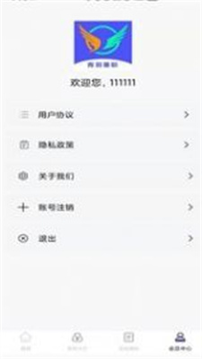 烽火聘客下载app