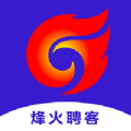 烽火聘客下载app