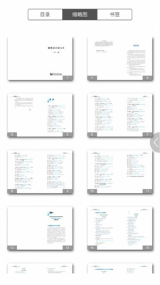 同济德语2023版安卓版