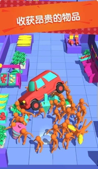 疯狂搬超市下载