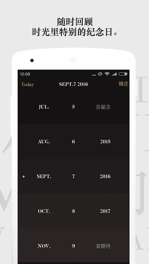 单向历苹果下载免费版