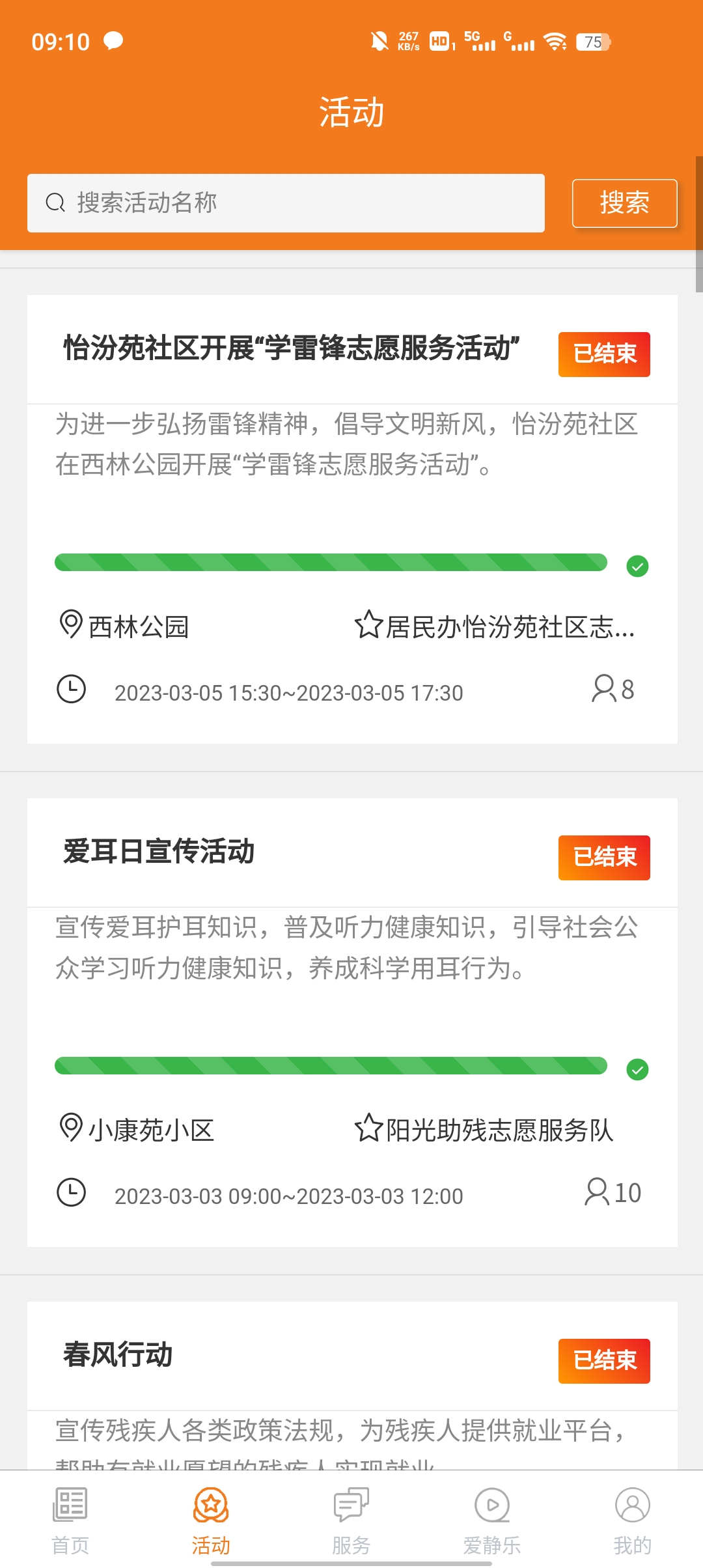 静乐文明实践手机ios版