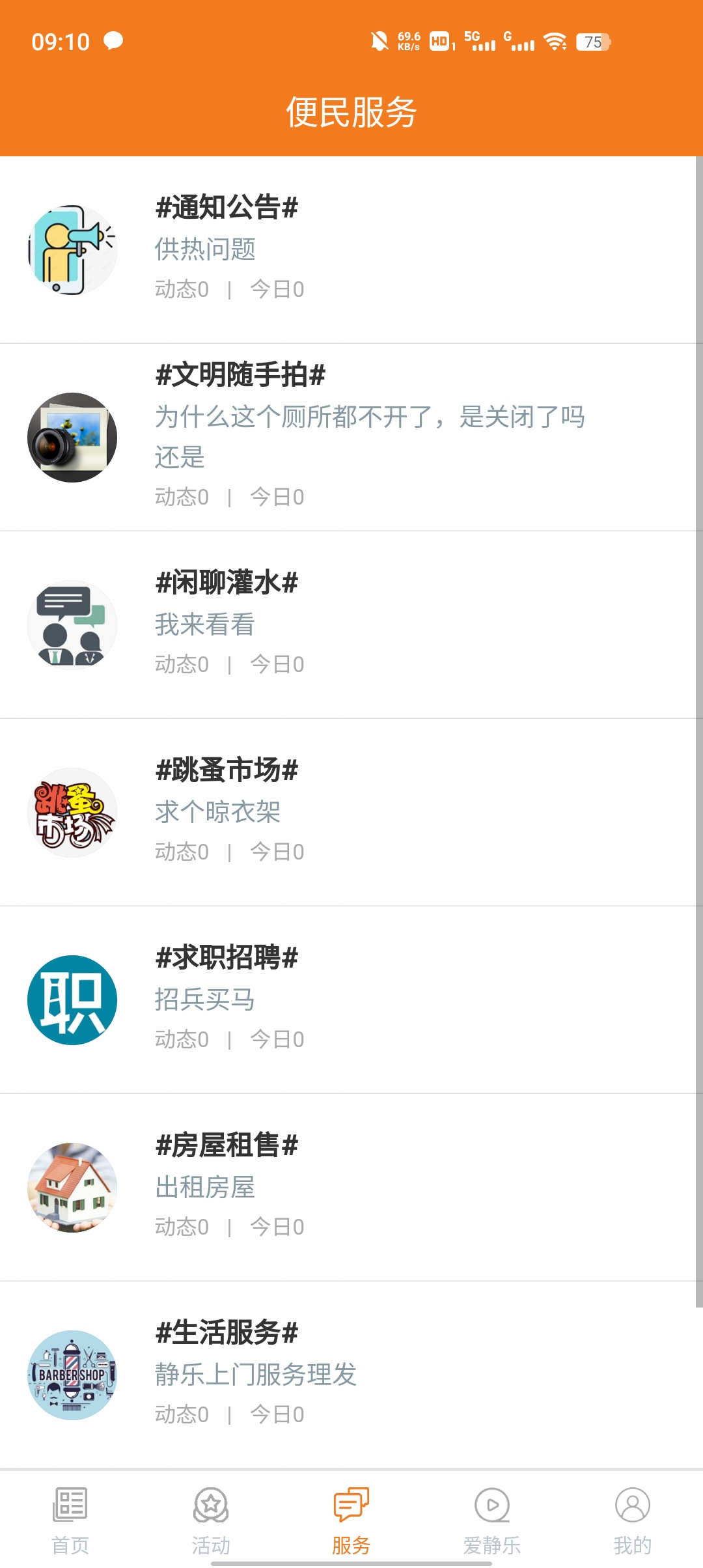 静乐文明实践手机ios版