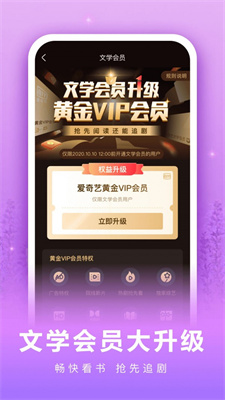 爱奇艺小说安卓下载2023