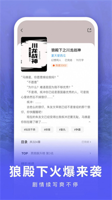 爱奇艺小说安卓下载2023