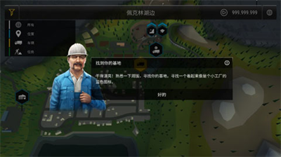 模拟建造3中文版无限金币无限等级版2023最新版本安卓版