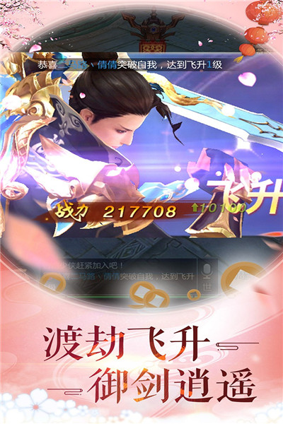 天生不凡手游免费版苹果版