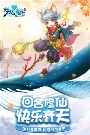 梦幻神界游戏ios手机下载