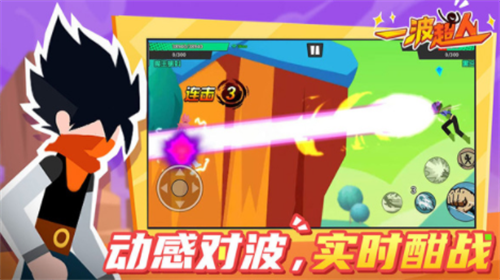 一波超人无限金币钻石版无限英雄版安卓下载2023