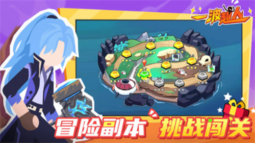 一波超人无限金币钻石版无限英雄版安卓下载2023