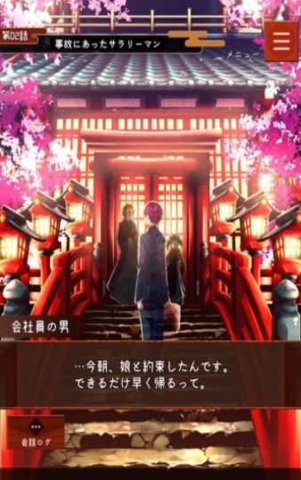 幽世旅店免费版手机版