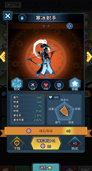 放置英雄火柴人远征队安卓版下载