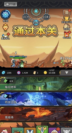 放置英雄火柴人远征队安卓版下载