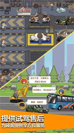 传奇汽车公司ios免费版