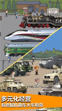 传奇汽车公司ios免费版