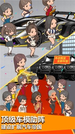 传奇汽车公司ios免费版