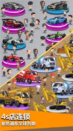 传奇汽车公司ios免费版